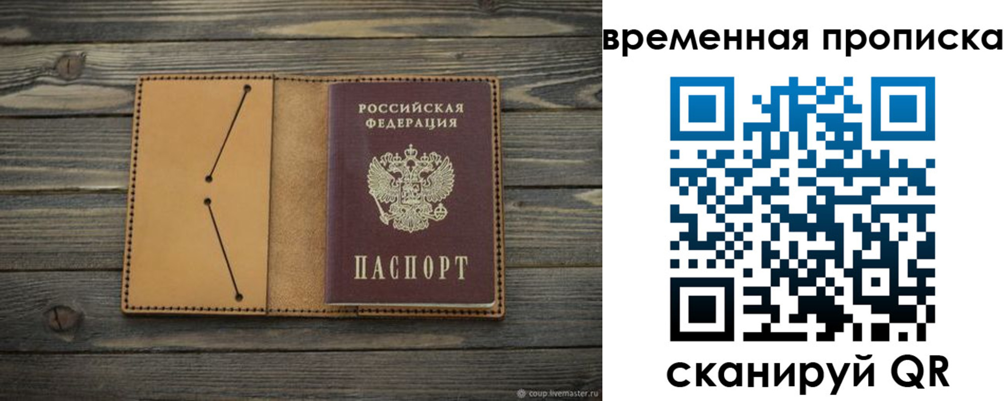 прописка паспорт в Азнакаево