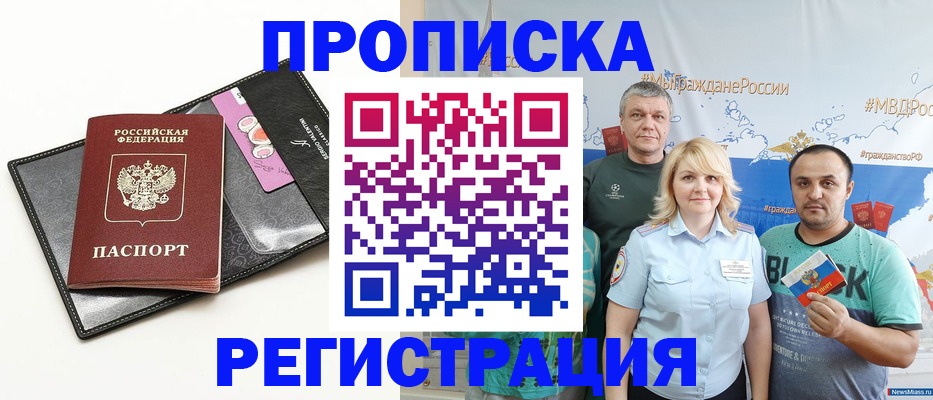 прописка для кредита в Азнакаево