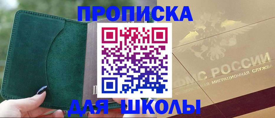 прописка для кредита в Азнакаево