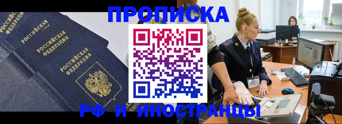 временная регистрация в квартире в Азнакаево