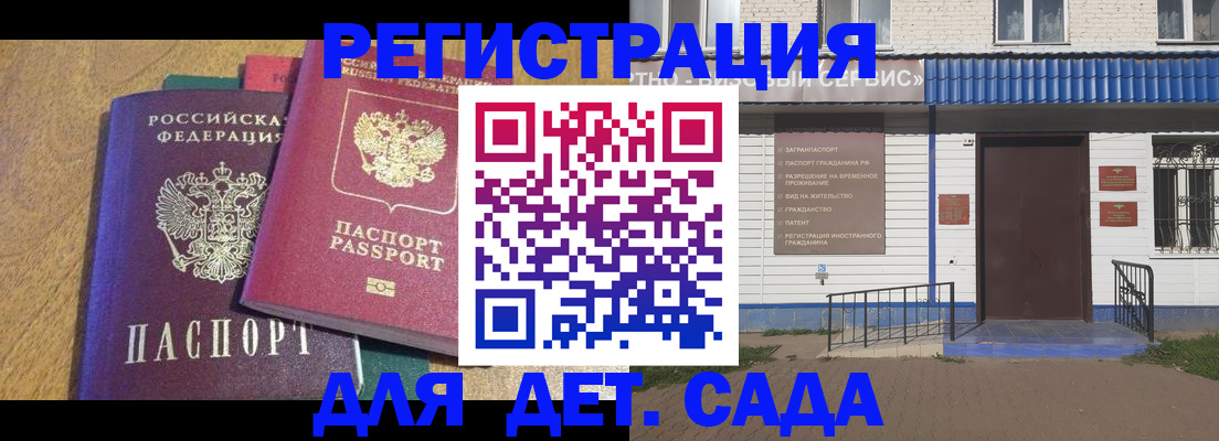 прописка для кредита в Азнакаево